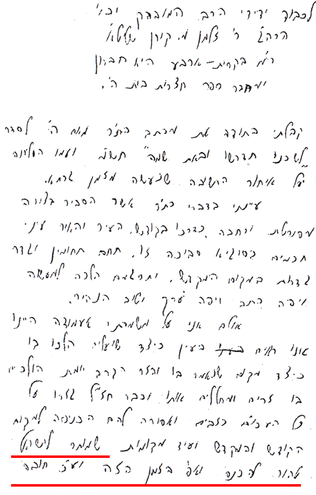 הרב קורן 1.png