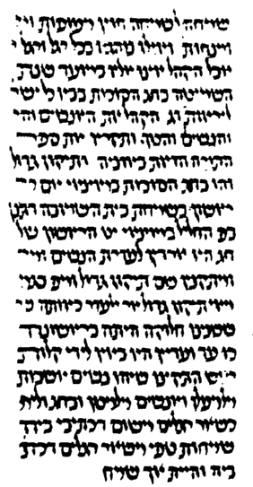 תקון גדול - המבורג 152.PNG