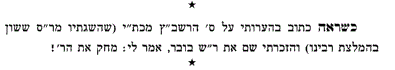 סהז לבעל מכתב מאליהו.GIF