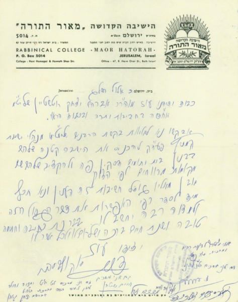 ר' דב סוקולובסקי.jpg