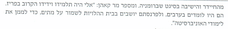 ויזל 2.PNG