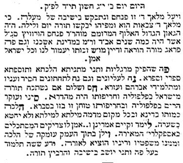 hebrewbooks_org_6757_125.JPG