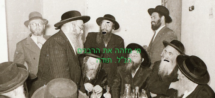 רבנים מהונגריה.jpg