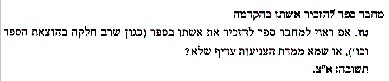 מתוך שאלת רב.PNG