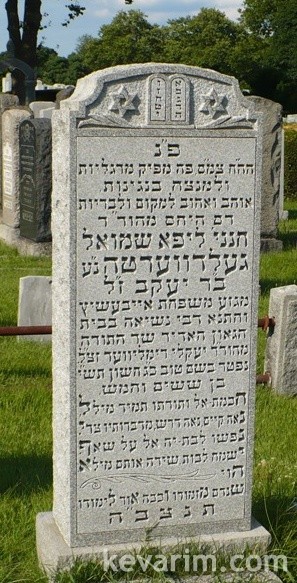 chananya-lipa-shmuel-geltworth.jpg