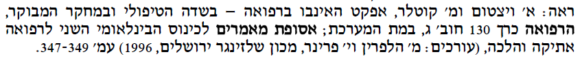 לכידה.PNG