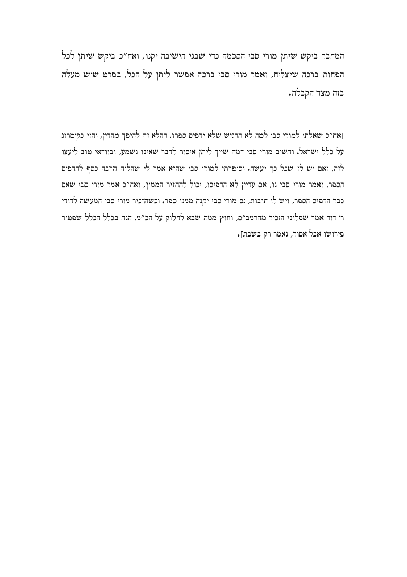 גידול זקן 4.png