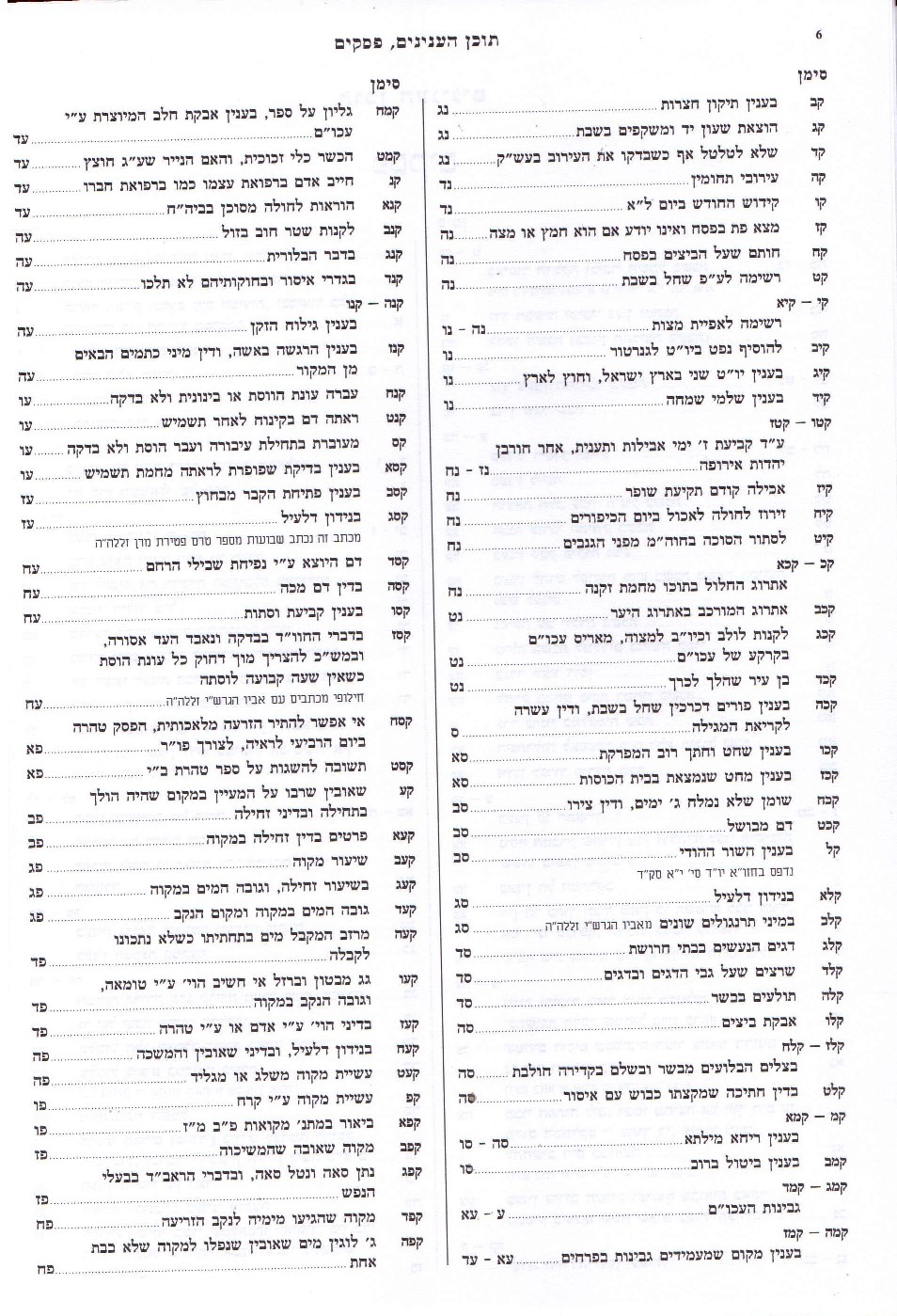 תמונה (185).jpg