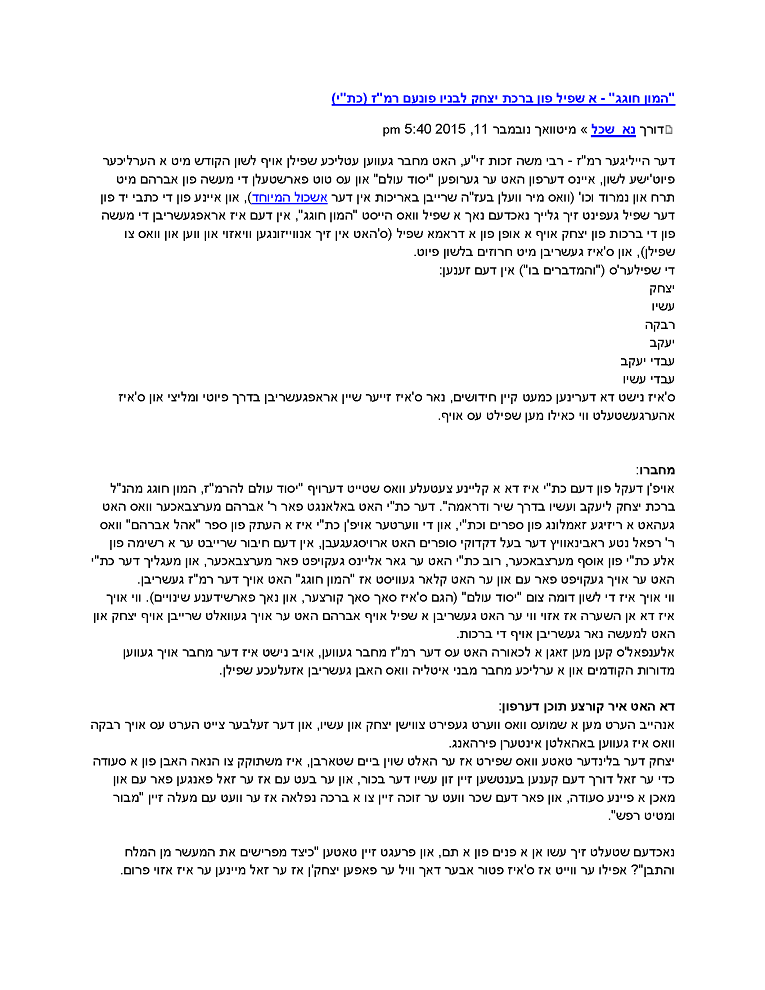 המון חוגג_Page_1.png