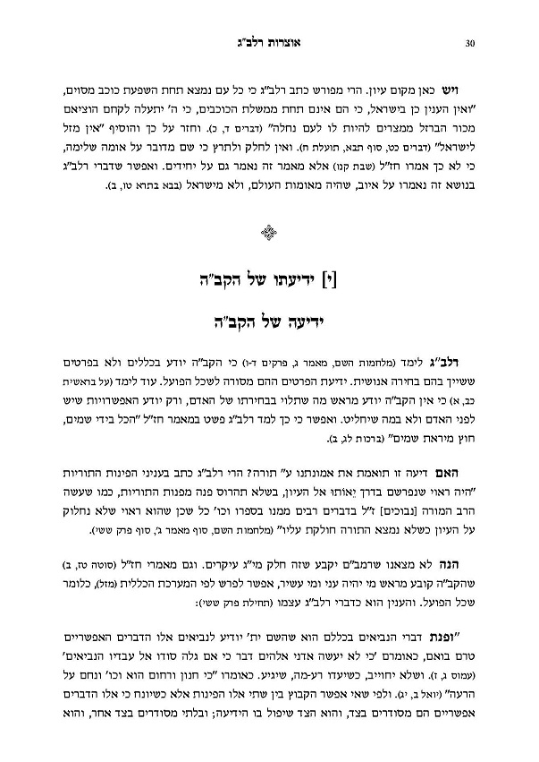 Pages from אוצרות רלבג_Page_1.jpg