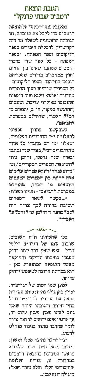 PDFC-מי מכיר מי יודע.pdf.jpg