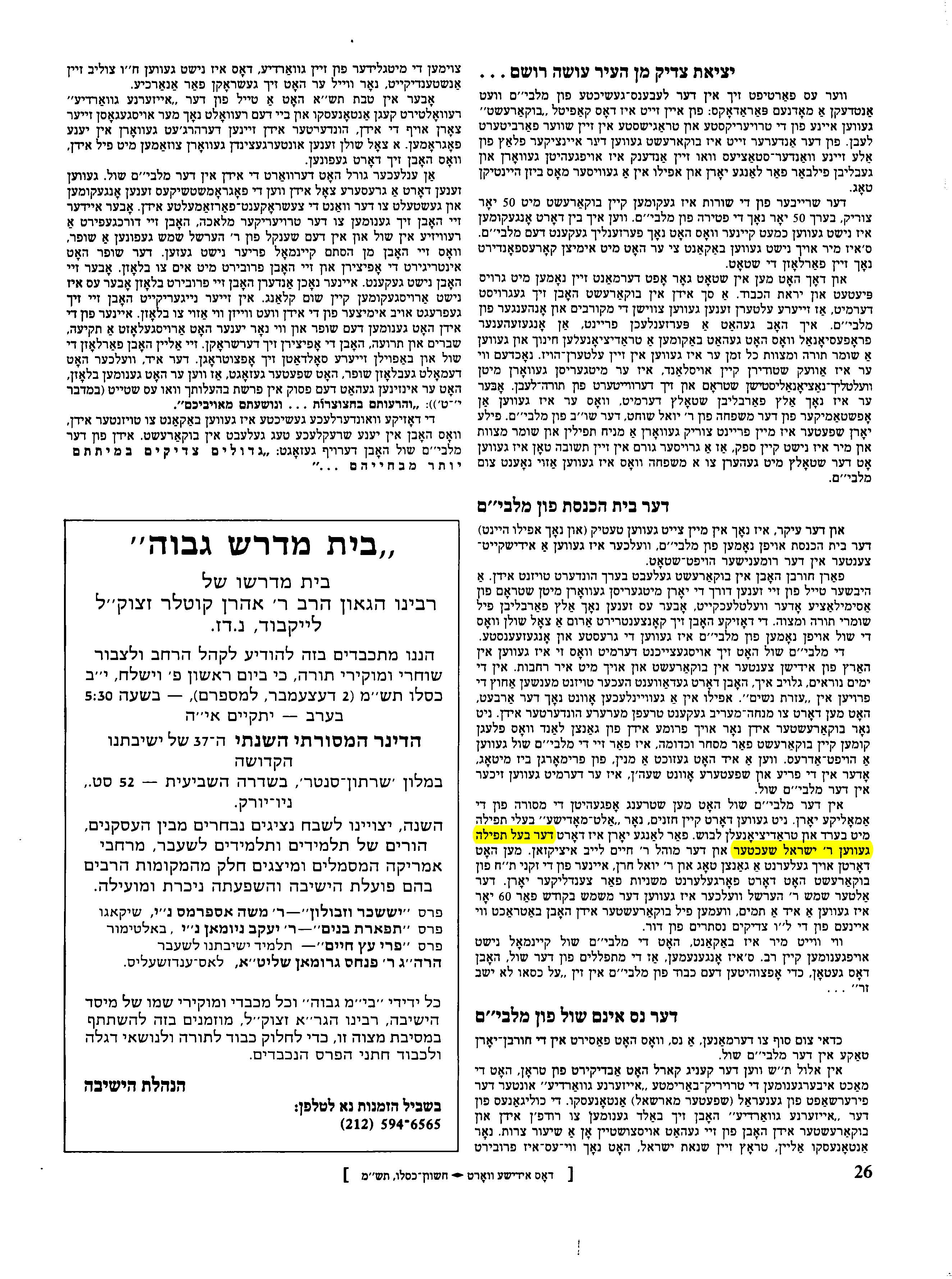 hebrewbooks_org_24434_26.jpg