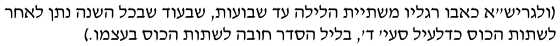 הגריש''א כרב יהודה!.PNG