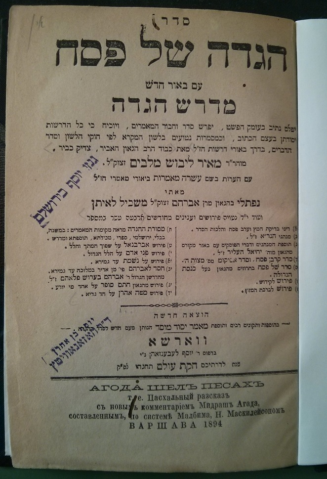 Shaar-Midrash-Hagada.jpg