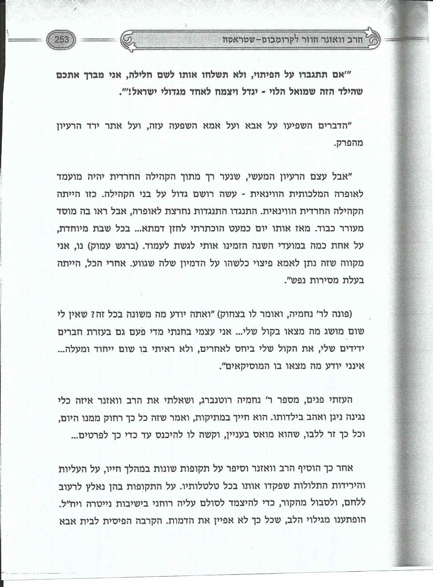 בהגיגי 253.jpg