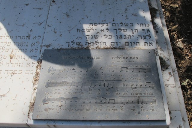 Nachalat_yitzhak_cemetry6.jpg