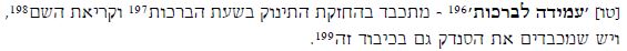 מילה שלמה פיד סעיף כב אות טו.JPG