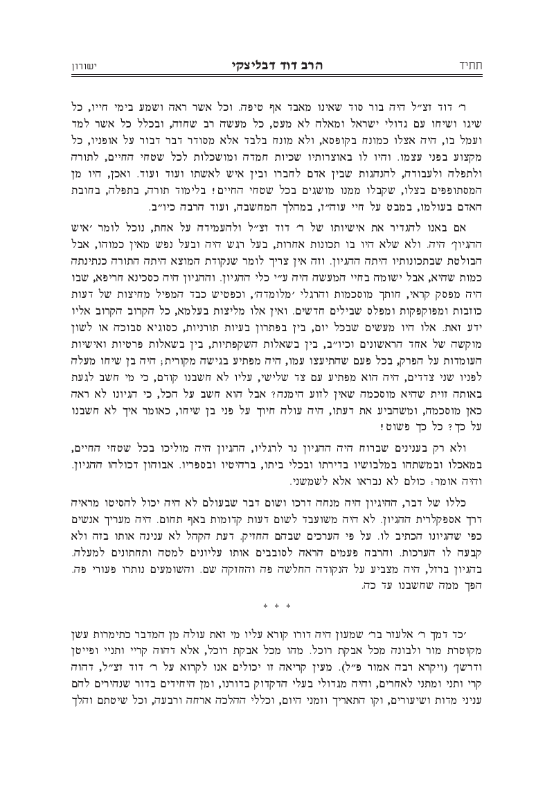 מה דודך מדוד 2.png