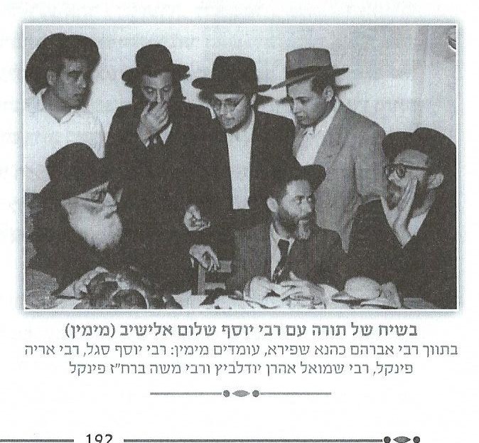 רבי אריה - פדיון הבן.jpg