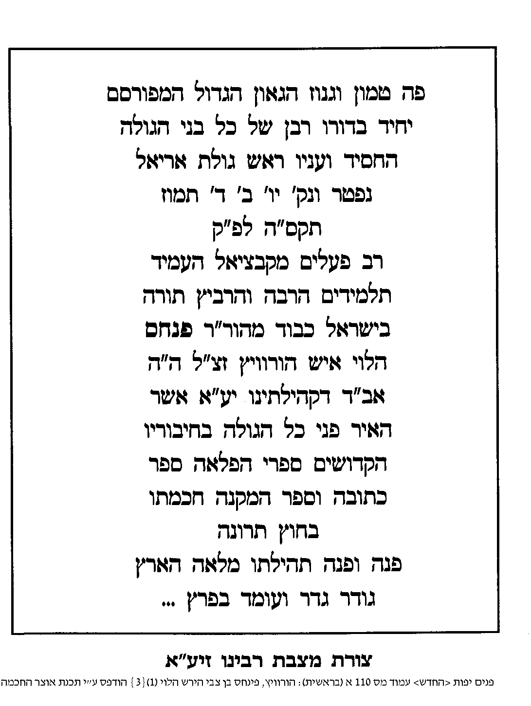 מצבת פנים יפות.gif