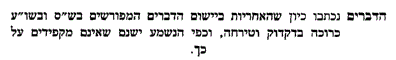 חוט שני חלק ג עמוד רמ - קשקשים בדגים.GIF