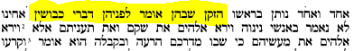 תענית 1.PNG