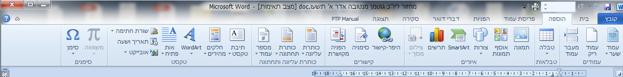 הוספה.jpg