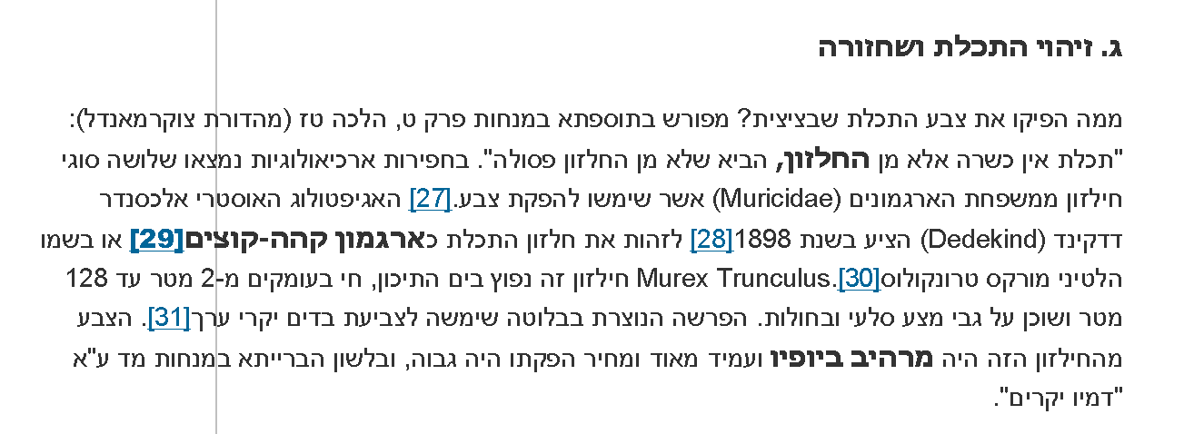 משתי עמודים אלו במאמר שם בחרת להתעלם כמובן_עמוד_1.png