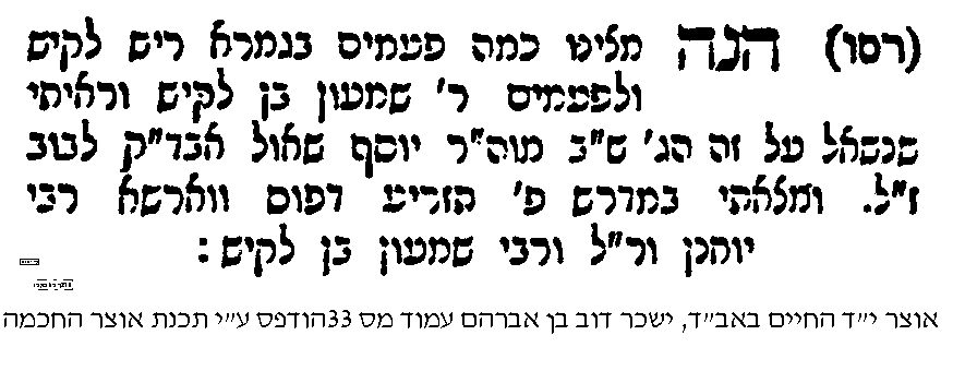 אוצר יד החיים.png