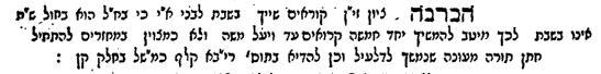 שמחת תורה -  מאורי אור חלק ז עמ' 444.GIF