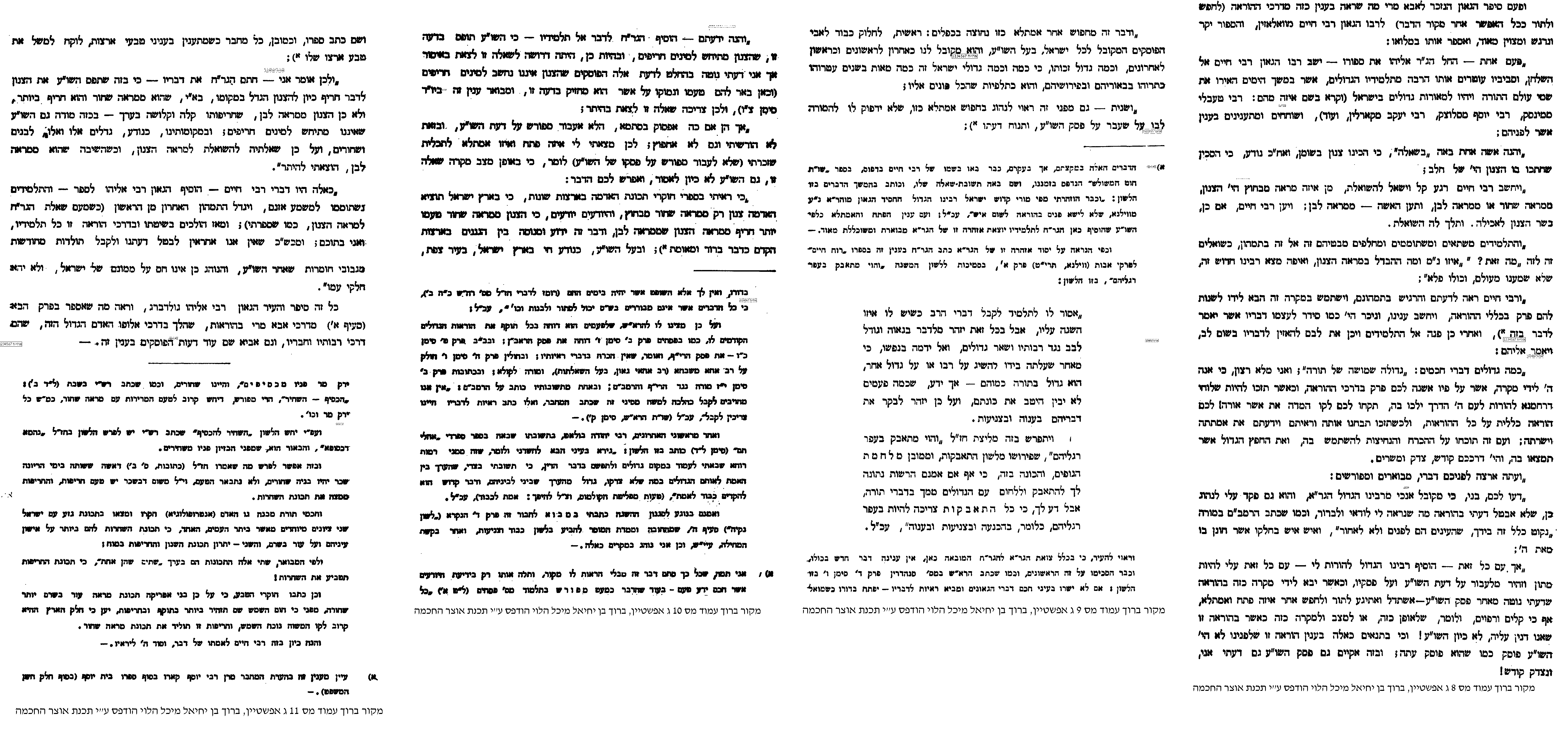 מקור ברוך - צנון.png