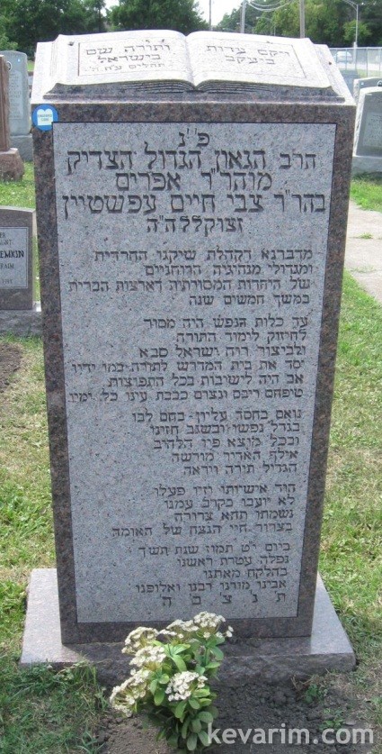 Rabbi_Ephraim_Epstein-1-RZ.jpg