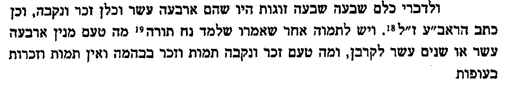 אמרי שפר בראשית ז, ט 1.GIF