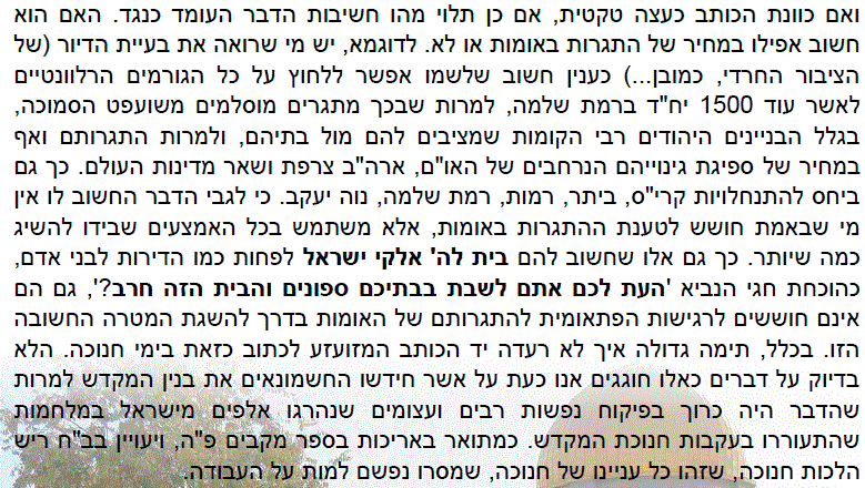 התגרות באומות - מתוך טוב יום בחצריך.GIF