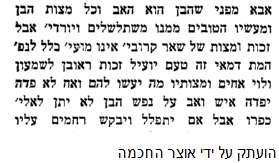 בנימין זאב 2.png