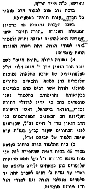 זברון בספר עמ' 34.jpg