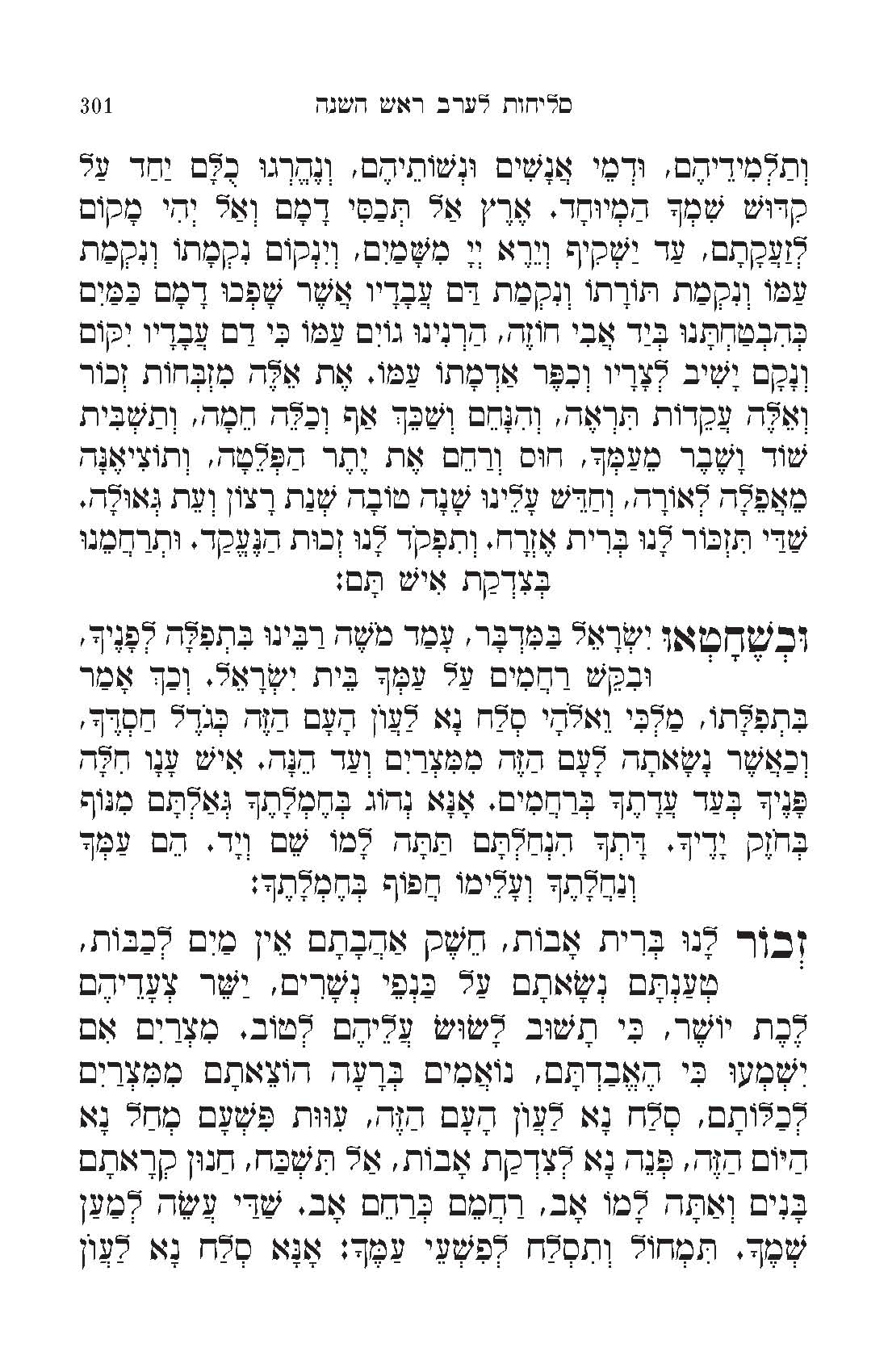 Pages from סליחות_Page_1.jpg