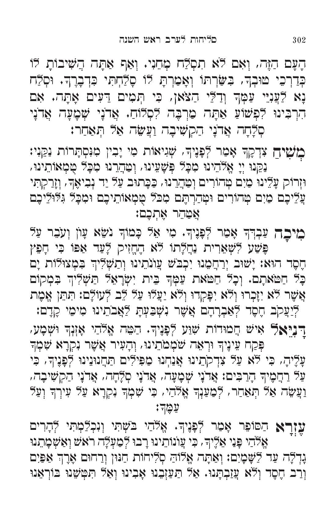 Pages from סליחות_Page_2.jpg