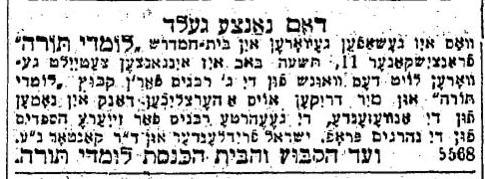 מומנט - 28-7-1920.JPG