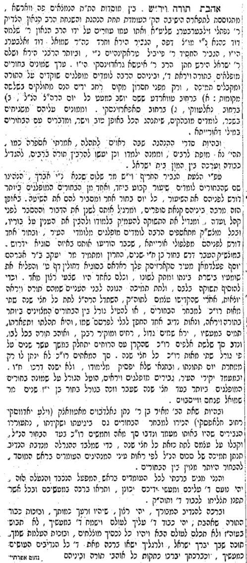 המודיע - כ''ו טבת תרע''א.jpg