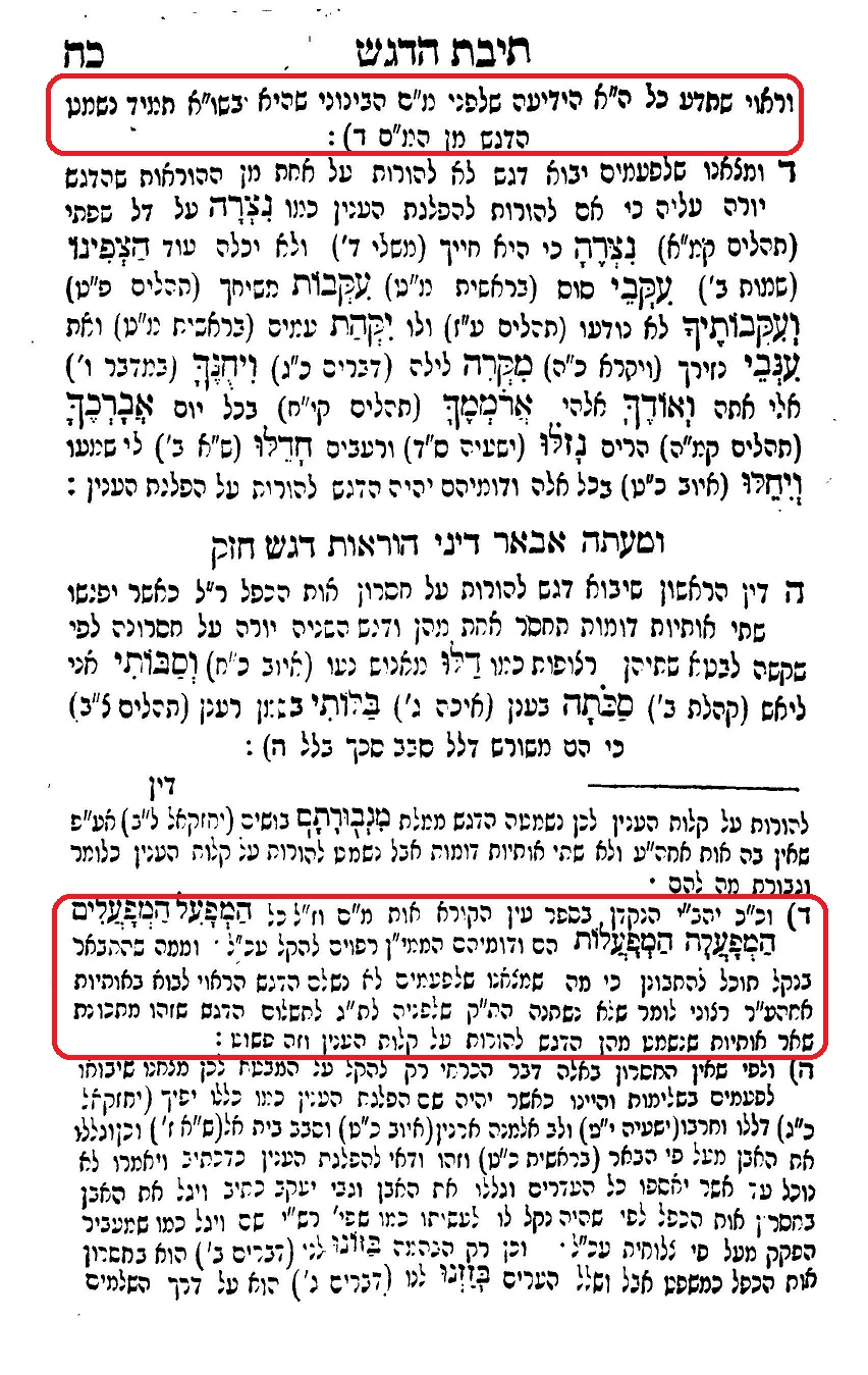 Pages from צוהר התיבה א-2.jpg