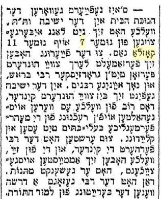 מומנט - י''ג אלול תער''ב.JPG