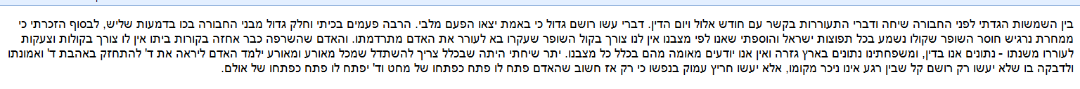 reb chaim stein2.PNG