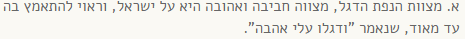 הנה.PNG