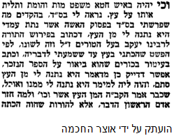 עוד יוסף חי.png