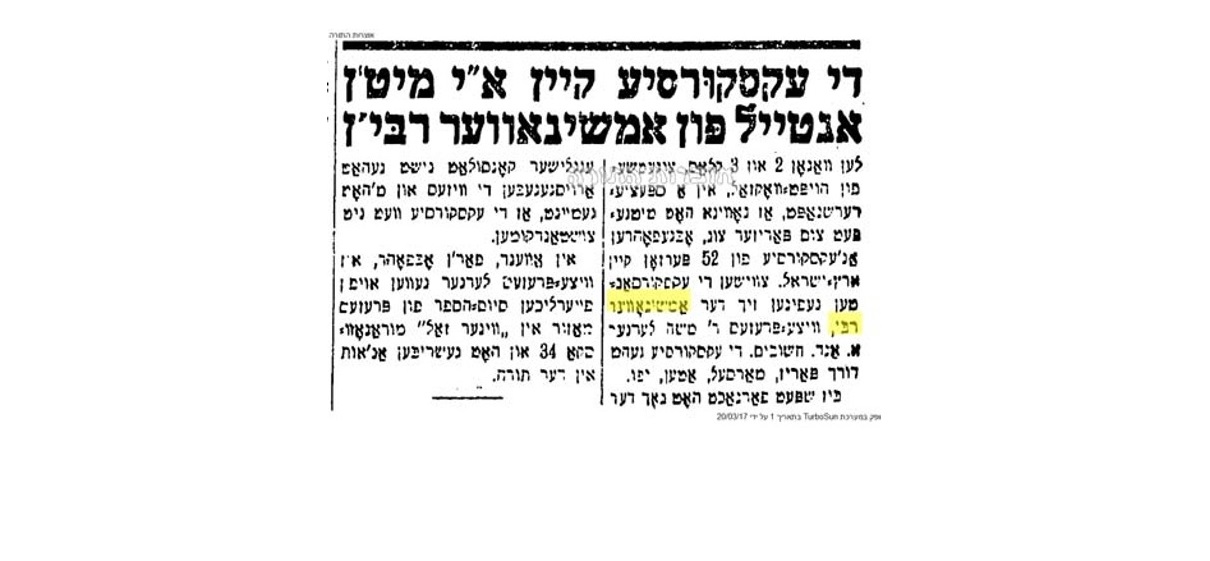 טאגבלאט ורשה אדר צד.jpg