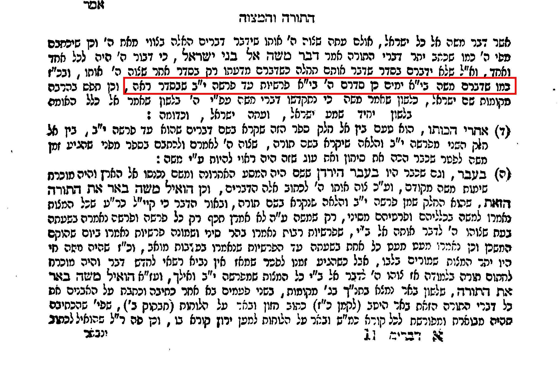 hebrewbooks_org_40103_10 - Copy.jpg