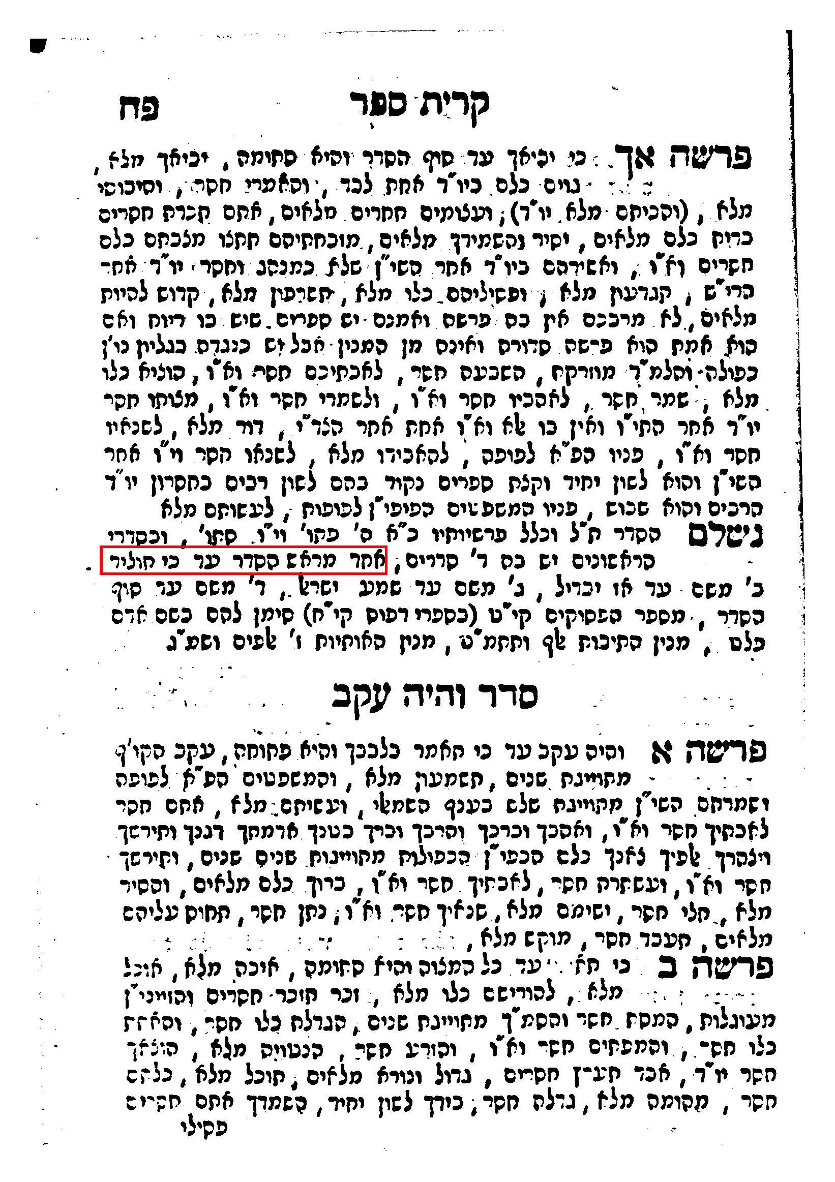 Pages from קרית ספר.jpg