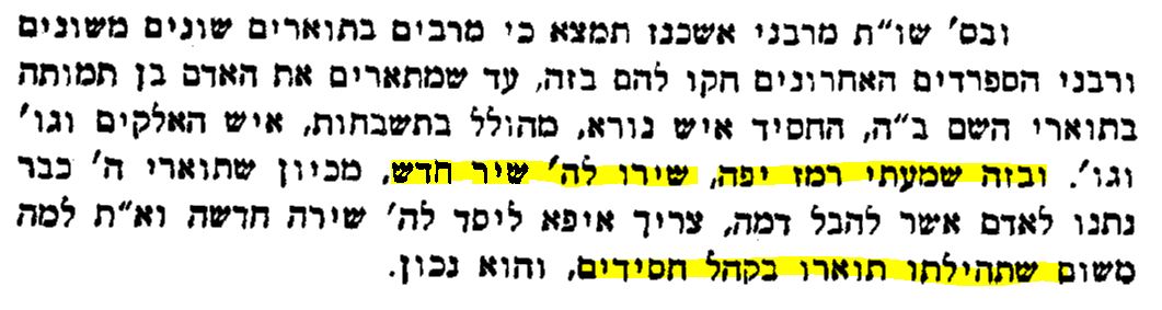 כתר שם טוב, א-ב, עמ' רמט, תארי ה' לאדם.JPG