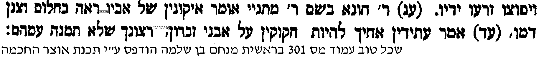 שכל טוב1.png